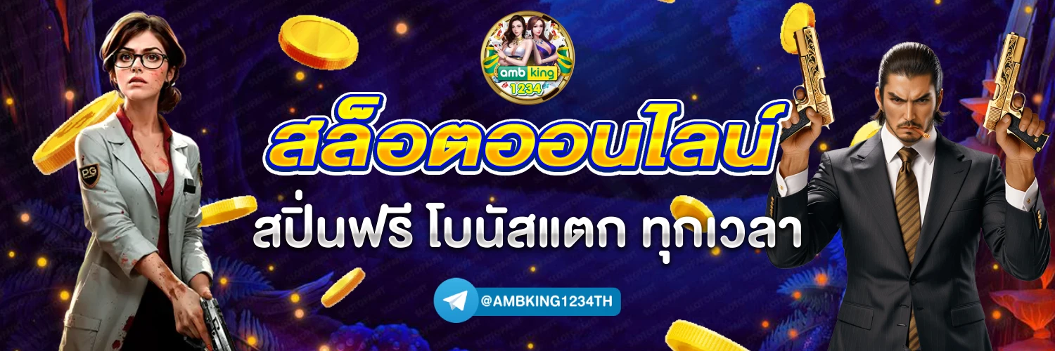 เว็บสล็อต ตรง 100 - แบนเนอร์โปรโมชั่น