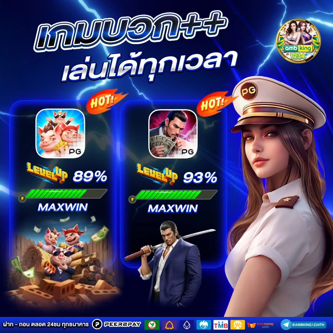 เกมสล็อต ค่าย pg 888 - แบนเนอร์โปรโมชั่น