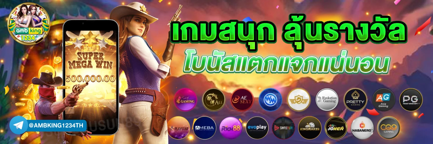 เกมสล็อตที่แตกง่ายที่สุด - แบนเนอร์โปรโมชั่น