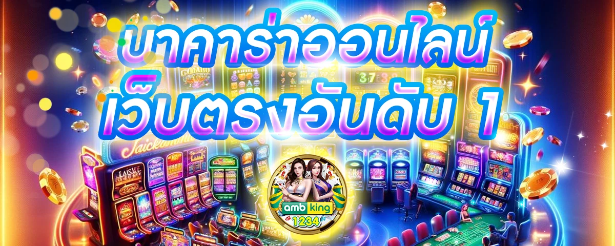 สมัครสล็อตไม่มีขั้นต่ํา - แบนเนอร์โปรโมชั่น