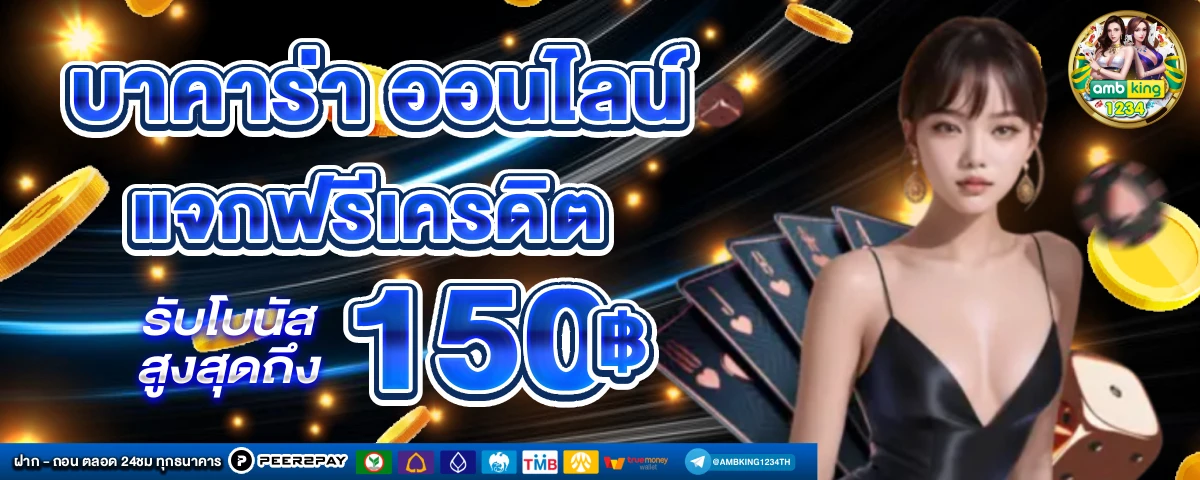 สมัครเกมสล็อต888 - แบนเนอร์โปรโมชั่น