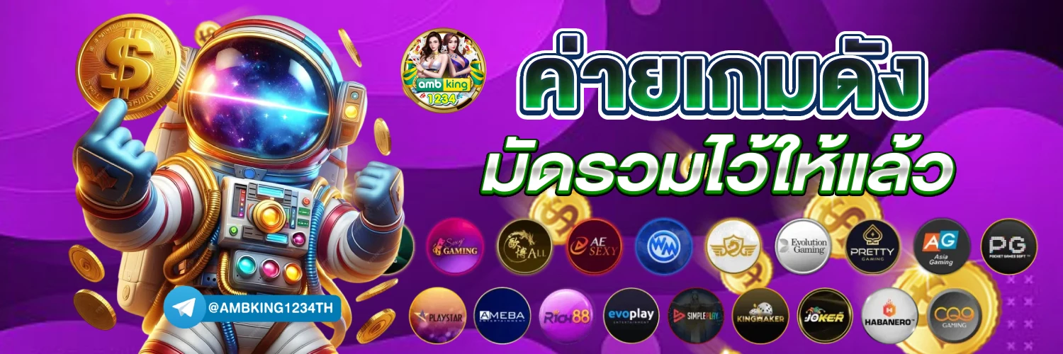 เวฟ88 - แบนเนอร์โปรโมชั่น