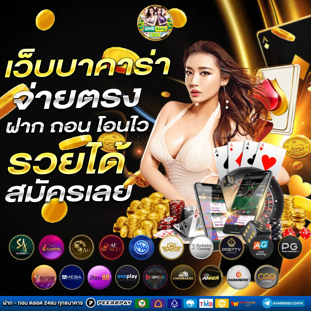 เว็บ รับวอลเลท - แบนเนอร์โปรโมชั่น