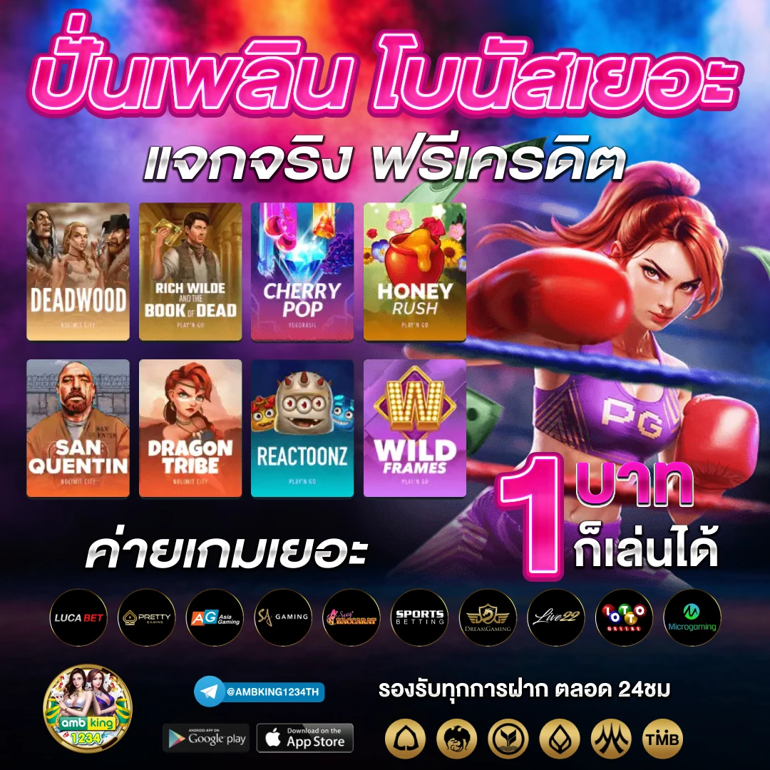 เกมสล็อต 999 - แบนเนอร์โปรโมชั่น