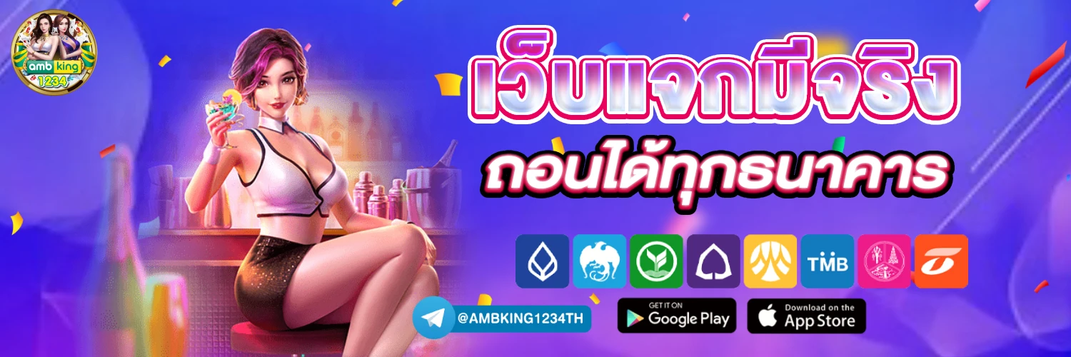 ทดลองเล่นสล็อตเว็บตรงทุกค่าย - แบนเนอร์โปรโมชั่น