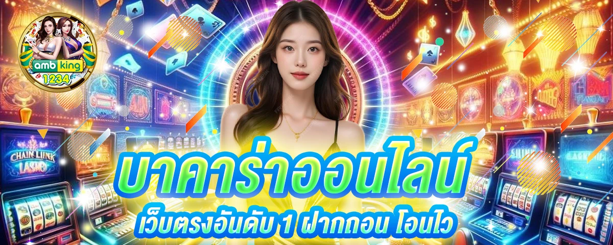 สล็อตเว็บตรง ฝากถอนไม่มีขั้นต่ำ - แบนเนอร์โปรโมชั่น
