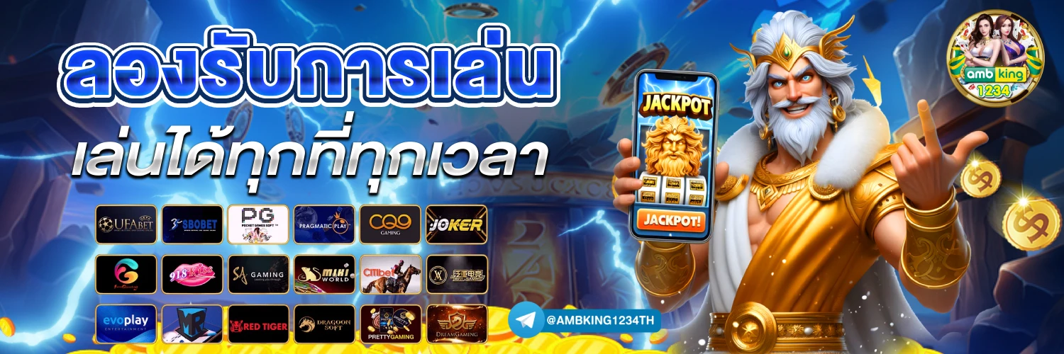 สล็อตค่ายรวมมาใหม่ - แบนเนอร์โปรโมชั่น