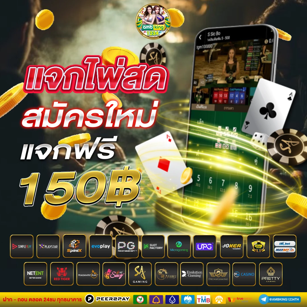 ดาวน์โหลดบาคาร่า888 - แบนเนอร์โปรโมชั่น