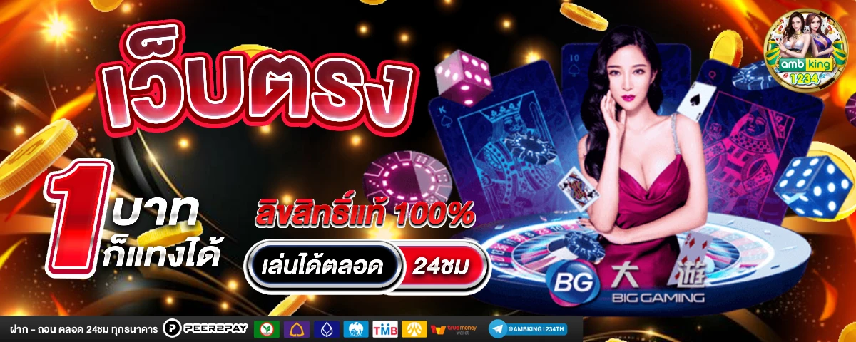 สล็อตฝากรับโบนัส - แบนเนอร์โปรโมชั่น