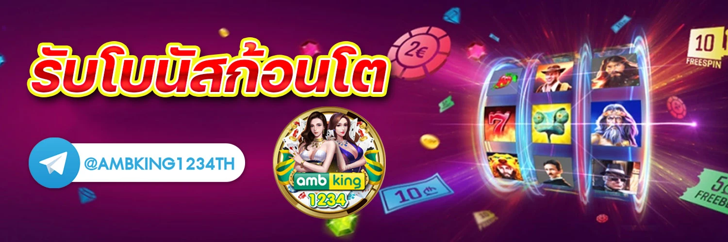 ฝากถอนผ่านวอลเลท - แบนเนอร์โปรโมชั่น