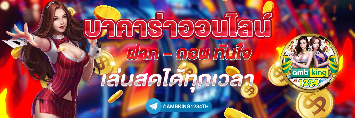 สล็อตเว็บตรง ฝาก-ถอน true wallet ไม่มี ธนาคาร ไม่มี ขั้น ต่ํา - แบนเนอร์โปรโมชั่น