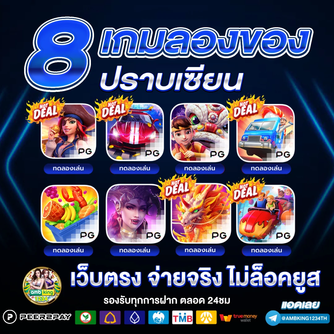 โปรสล็อต สมาชิกใหม่ 100 เทิ ร์ น. 1 เท่า - แบนเนอร์โปรโมชั่น