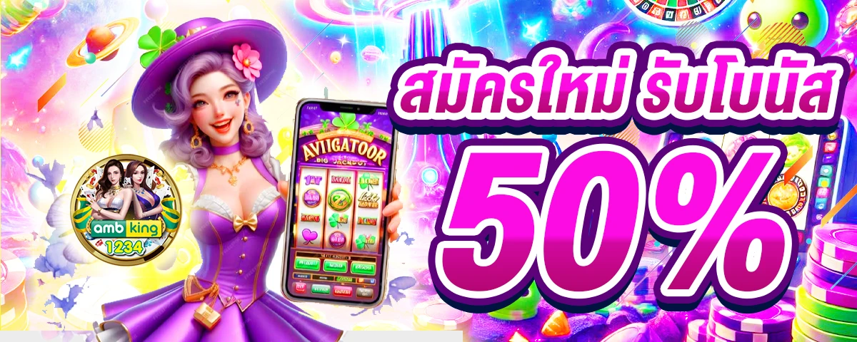 วอเลทสล็อต - แบนเนอร์โปรโมชั่น