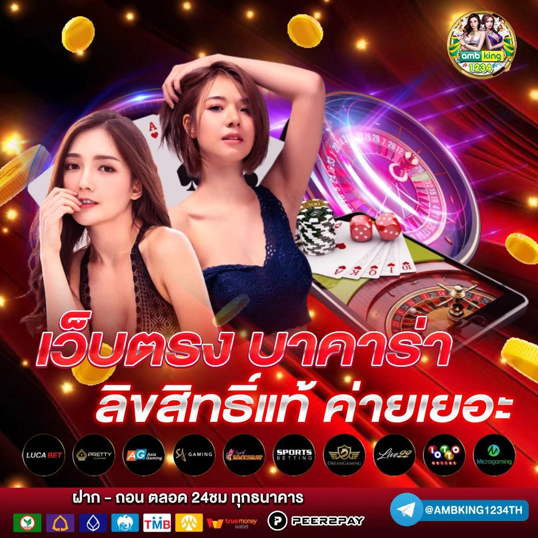 เว็บพนันออนไลน์ 888 - แบนเนอร์โปรโมชั่น