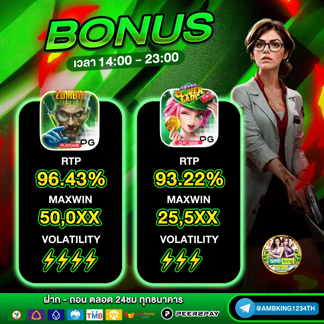 เว็บ ตรง มี เว็บ อะไร บ้าง - แบนเนอร์โปรโมชั่น