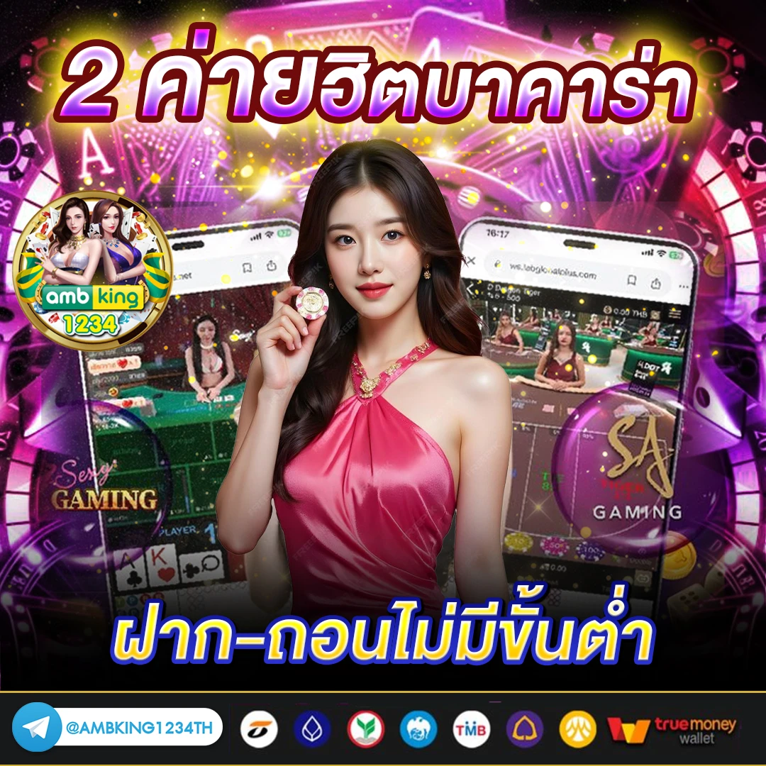 การพนันออนไลน์ - แบนเนอร์โปรโมชั่น