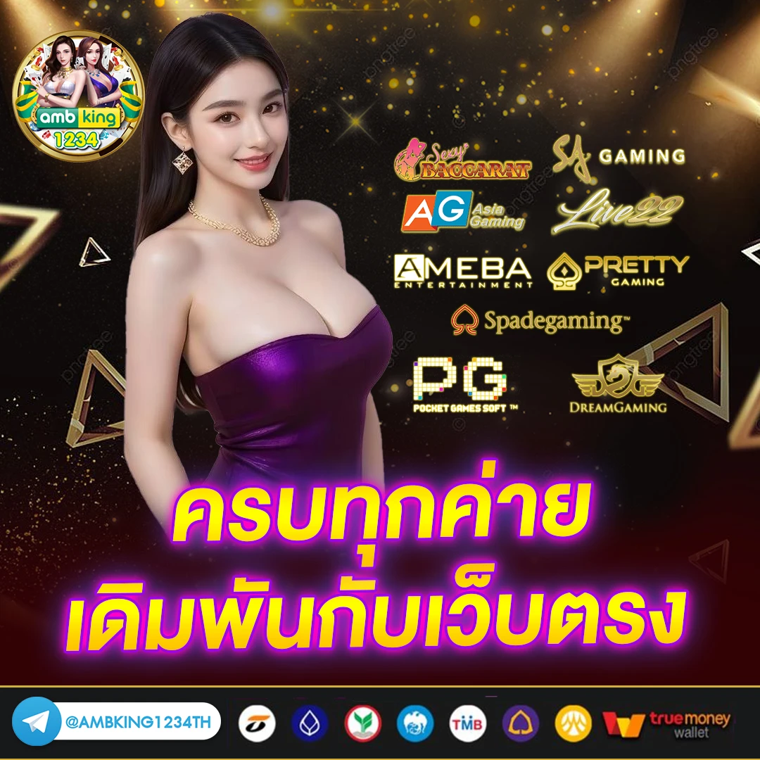 slot web ทดลอง - แบนเนอร์โปรโมชั่น