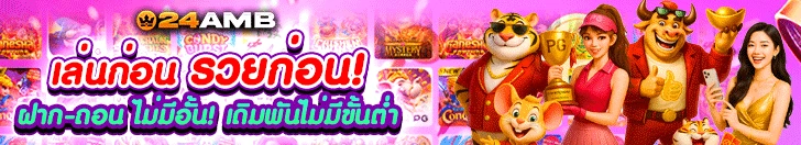 เว็บ สล็อต เติม เงิน ผ่าน wallet - แบนเนอร์โปรโมชั่น