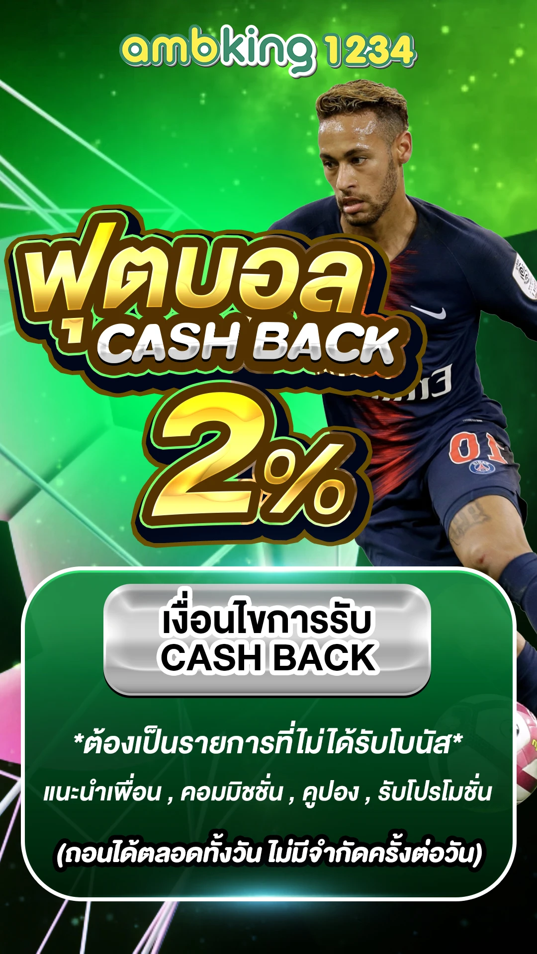 เกมพิมพ์ - แบนเนอร์โปรโมชั่น