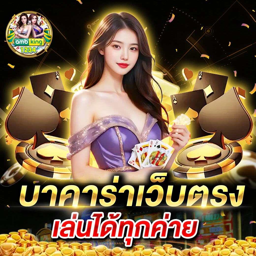 แนะนำ เว็บตรง สล็อต - แบนเนอร์โปรโมชั่น