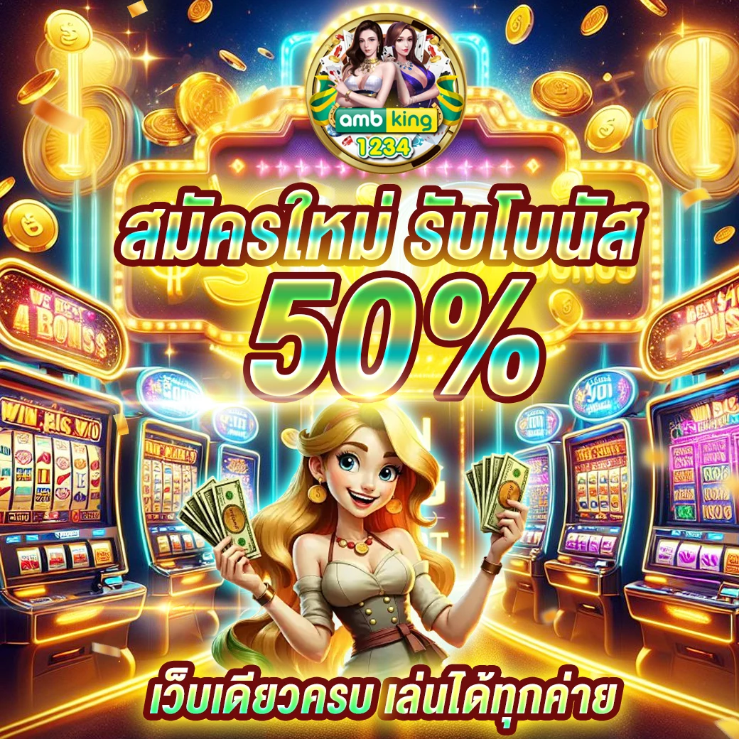 สล็อต เว็บ ตรง 100 รับ วอ ล เลท - แบนเนอร์โปรโมชั่น