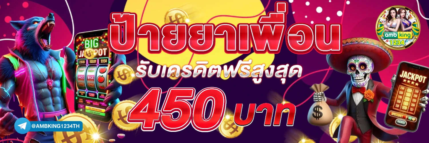 สล็อตแตกหนักวันนี้ - แบนเนอร์โปรโมชั่น